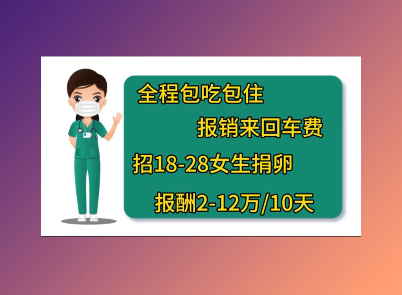 芜湖正规医院捐卵试管婴儿一次成功